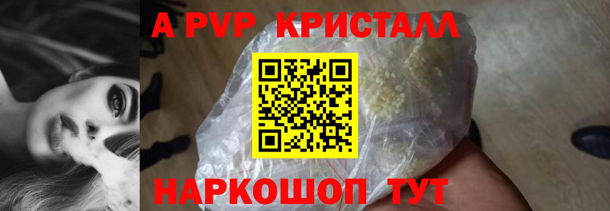 Краснокамск  А ПВП крисы CK  Alpha PVP Соль  как найти   Вход с VPN  APVP мука 