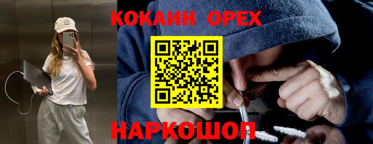 КОКАИН  COCAIN 99%  Вход с VPN  Cocaine Эквадор  Краснокамск 