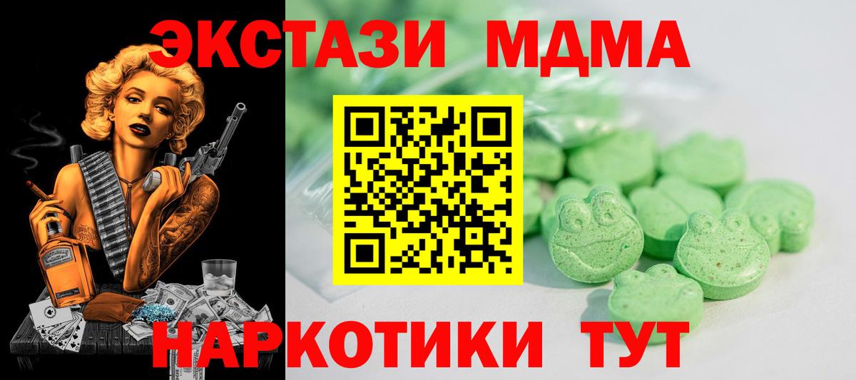 ЭКСТАЗИ MDMA  Вход с VPN  даркнет сайт  Краснокамск  Экстази ешки 