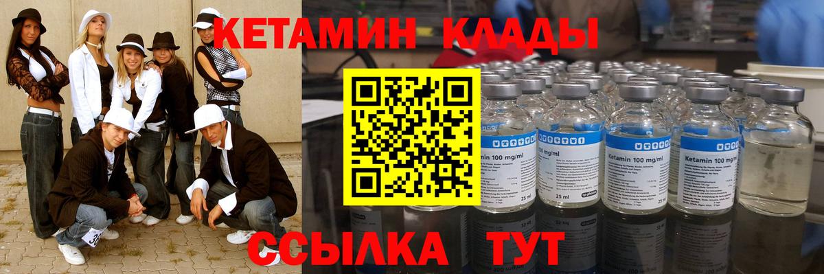 КЕТАМИН VHQ  Вход с VPN  Кетамин ketamine  Краснокамск 