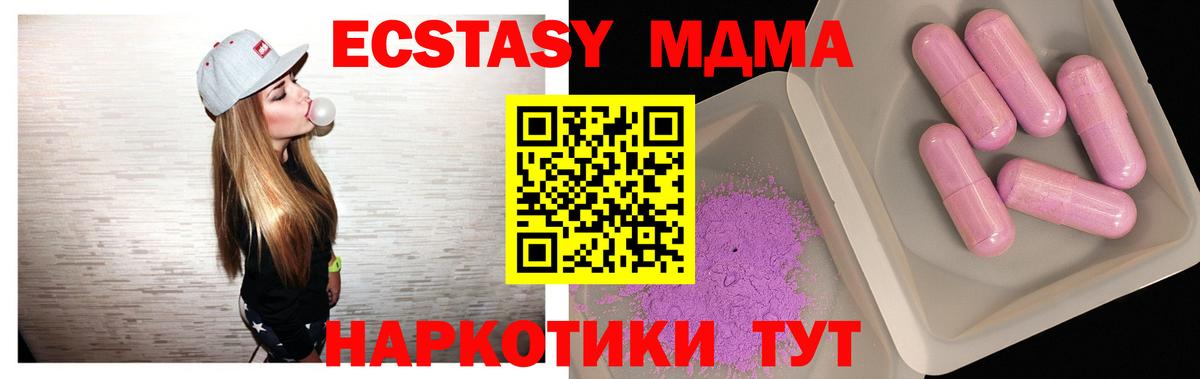 MDMA молли  Вход с VPN  Краснокамск  МДМА VHQ 