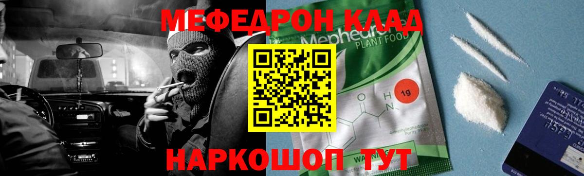Меф mephedrone  МЯУ-МЯУ  Краснокамск  МЕФ мяу мяу  Вход с VPN 