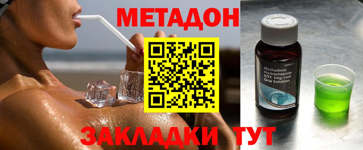 Метадон VHQ  Вход с VPN  МЕТАДОН белоснежный  Краснокамск 