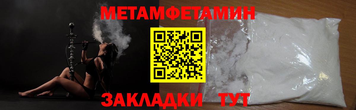 Краснокамск  МЕТАМФЕТАМИН Methamphetamine  Вход с VPN 