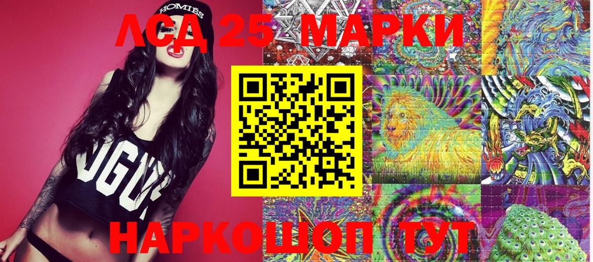 Наркотические марки 1,5мг  Вход с VPN  наркошоп  Краснокамск 