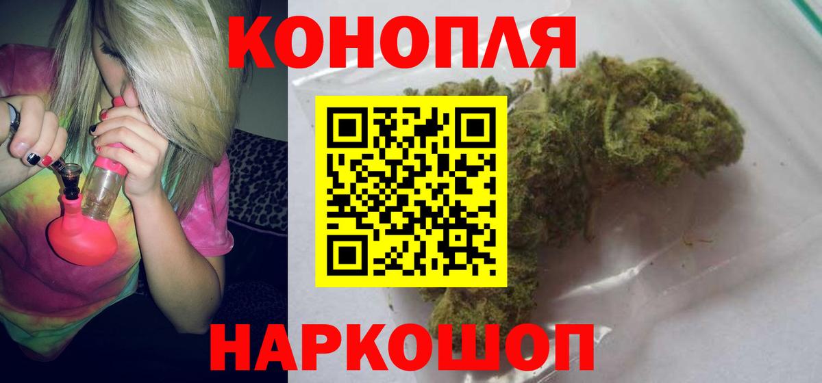 Бошки Шишки OG Kush  Бошки марихуана план  Канабис Ganja  Краснокамск  Вход с VPN 