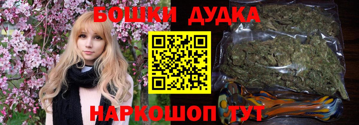 Бошки Шишки Amnesia Краснокамск
